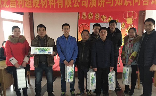 湖北昌利超硬材料有限公司組織開展知識(shí)問答及演講比賽 湖北昌利超硬材料有限公司組織開展知識(shí)問答及演講比賽