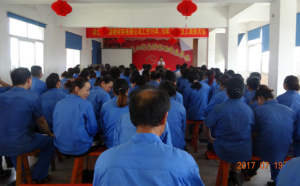 湖北昌利公司工作15年、10年及年度優(yōu)秀員工 表彰會議圓滿落幕