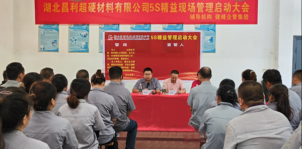 湖北昌利5S精益管理：5S重在細(xì)節(jié)，貴在堅(jiān)持，贏在執(zhí)行！